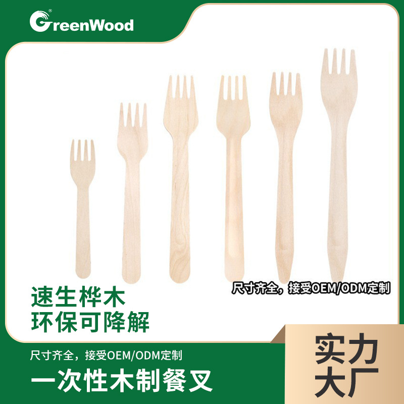 Personalizado paquete único biodegradable ecológico tenedor de madera desechable envasado independiente fruta postre tenedor de carne