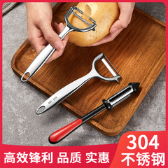 Peeling knife 304 stainless steel home kitchen melon planer fruit peeler zinc alloy peeling knife scraper tool