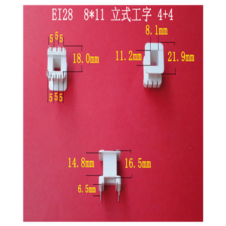 厂家低价大量供应低频EI 28 8*11 立式工字4+4P变压器骨架   胶芯