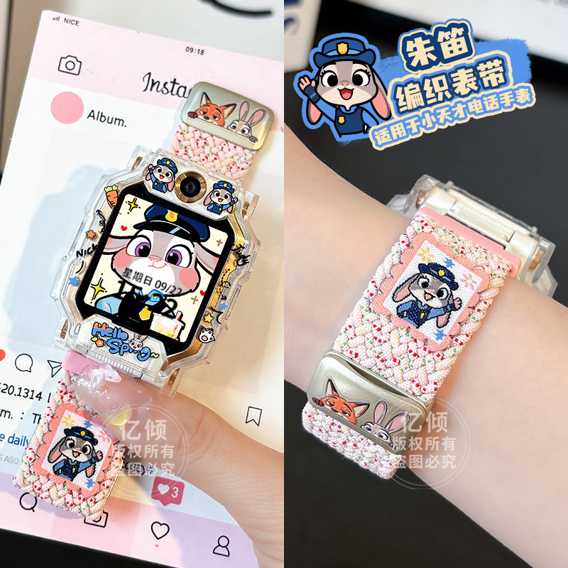 朱笛&星光粉-【单独表带】 / Z11/Z11全系列【送拆装工具】