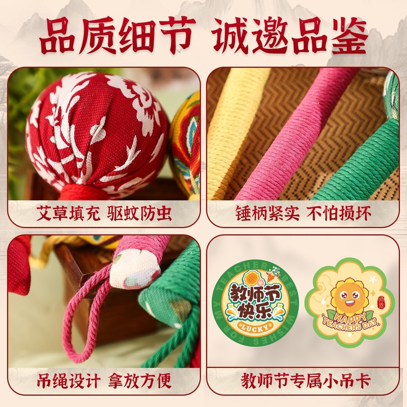教师节礼物实用养生艾草锤伴手礼袋幼儿园送老师高级感创意小礼品|undefined