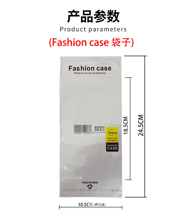 太空壳袋子参数.jpg