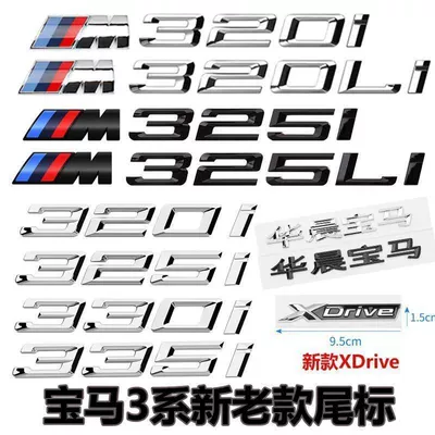 car emblem: 320i, 325, 330Li, 335i Car logo
