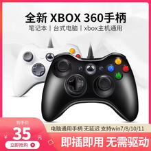 新款XBOX360手柄电脑手柄ONE有无线电视USB游戏手柄Steam通用