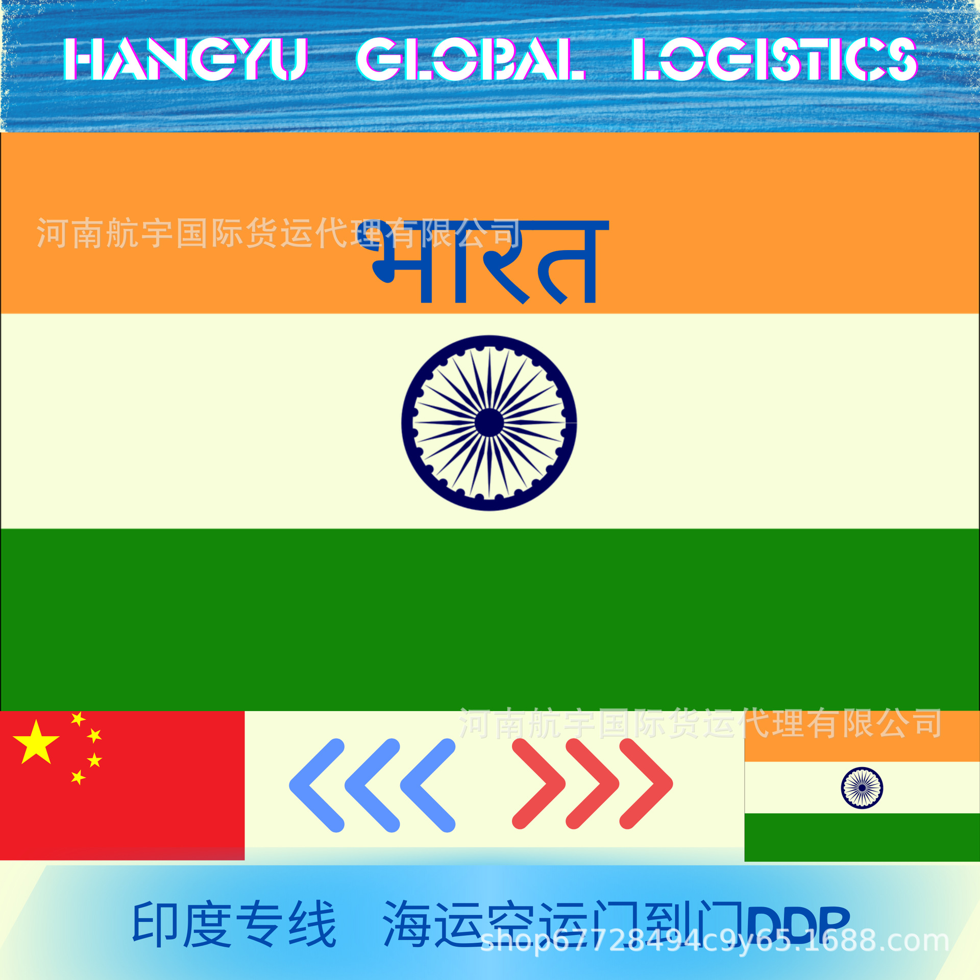 国际物流国际货运印度专线印度双清包税到门DDP专线印度空运专线