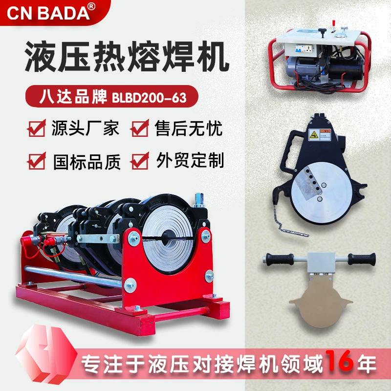 Гидравлический сварочный аппарат Bada 200-63 для сварки полиэтиленовых труб, полуавтоматический гидравлический аппарат для сварки горячим расплавом