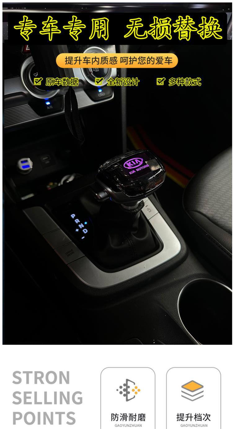 Suitable for Kia K3 Sportage, K4 Sorento, K5 Modified Crystal Led Gear Shift Knob, Yacht-Style Gear Handle