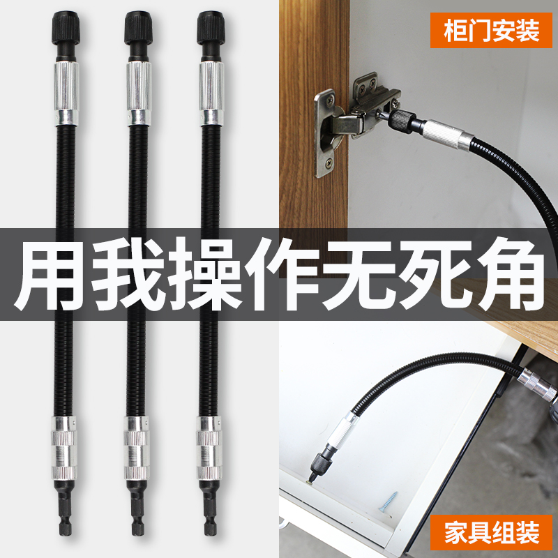 金属万向软轴内六角软连接杆电动螺丝刀手电钻套筒批头延长加长杆