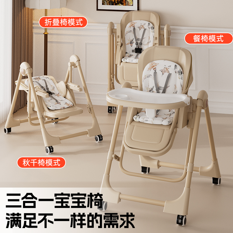 Baby Multifunctional Dining Chair, Portable Baby Dining Table Seat, Children's Baby Chair, Foldable Universal Household Chair