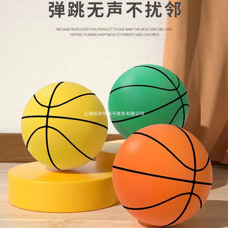 Silent Ball Home Indoor Silent Basketball Kidsren's Racket Ball Elastic Sponge Ball Silent Training Small Ball Sports