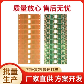 PCB电路板;PCBA方案板