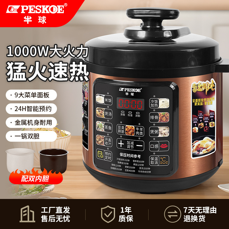 Hemisphere Household Electric Pressure Cooker 6-Liter Dual Pot Large Capacity Meat Stewing and Steaming Electric Rice Cooker Multifunctional High-Pressure Rice Cooker Hemisphere Household Electric Pressure Cooker 6-Liter Dual Pot Large Capacity Meat Stewing and Steaming Electric Rice Cooker Multifunctional High-Pressure Rice Cooker