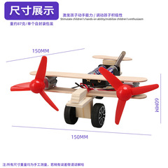 Tech DIY Dual-Engine Gliding Airplane Handicraft Science Experiment Model Brain-Teasing Material for Primary and Middle School Students