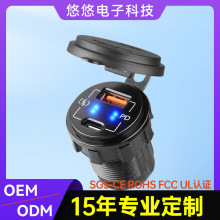 定制12V改装type-c接口快充巴士客车加装车载嵌入式usb手机充电器