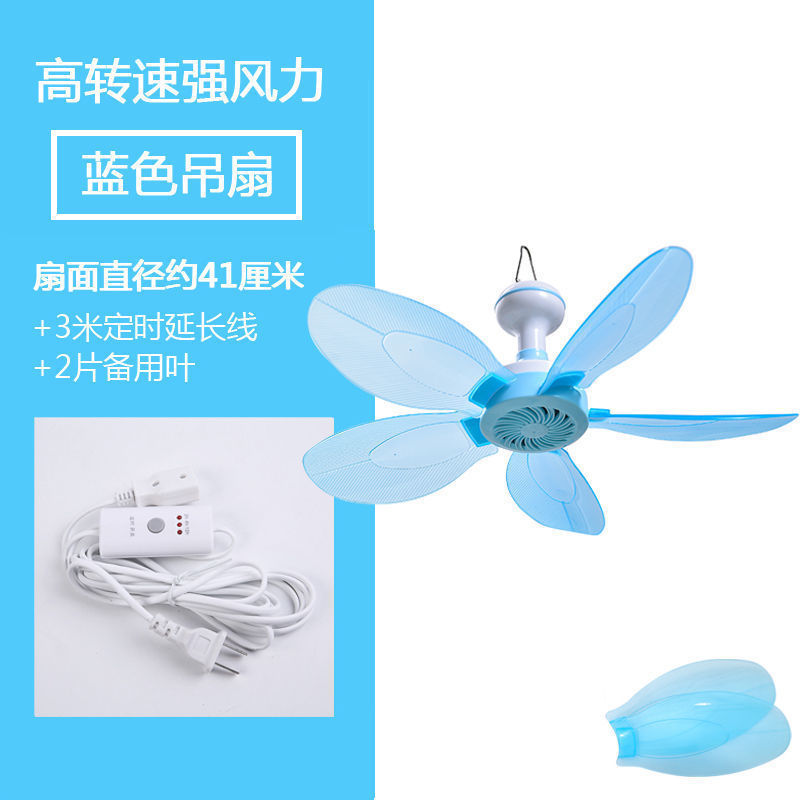 小型シーリングファン寮学生ホーム強風蚊帳シーリングファンベッドサイレント扇風機小型ミニマイクロファン|undefined