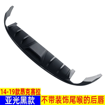 Big Surrounded Rear Lip Rear Bumper - single-pack-14-19-angkesela-sedan-matte-black-back-lip-without-decorative-tail-throat
