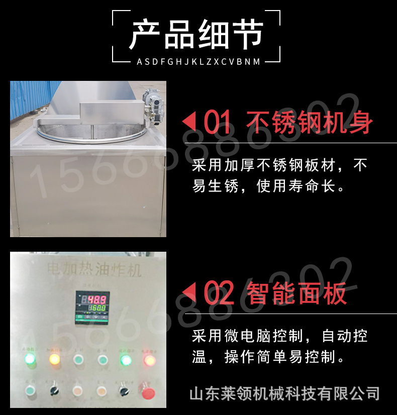 油炸机6302_05.jpg