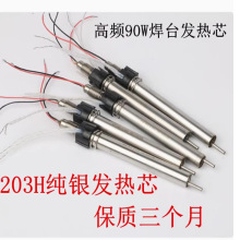 203h�l��о205��̨�ֱ����l�l��о90W150W120W��̨���F�ֱ����
