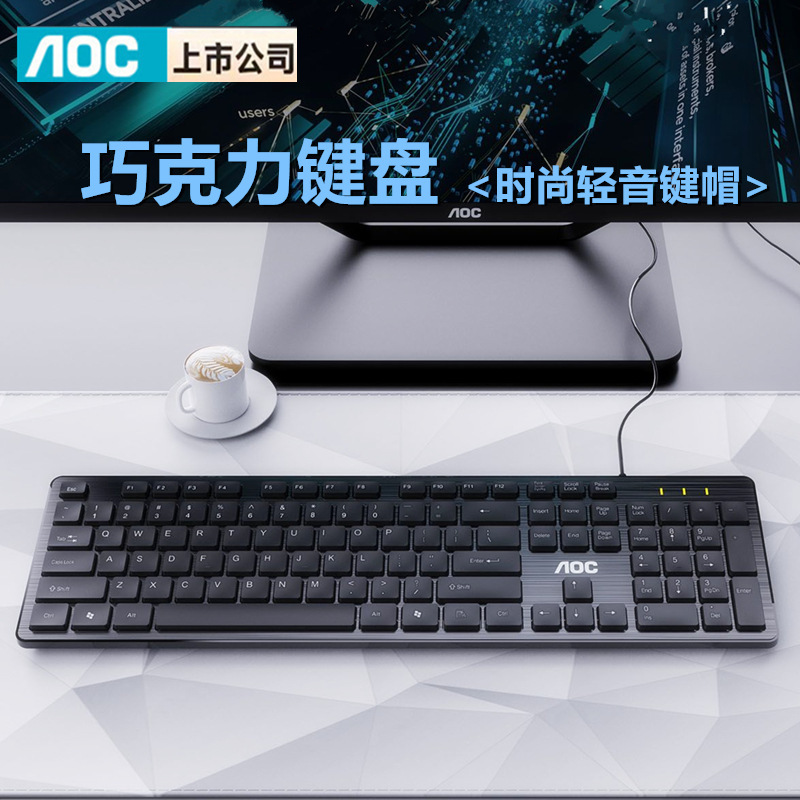 包邮AOC巧克力鼠标键盘套装有线商务办公司家用单位电脑通用键鼠|undefined