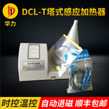 ��ʽ�Б��ӟ���DCL-T �S�мӟ�����ʽ�Б��ӟ��� 늴żӟ���