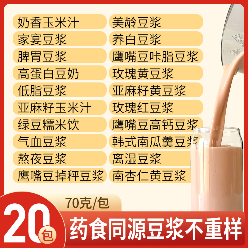 20일 동안 똑같은 두유 없음(가정용 대형 패키지)