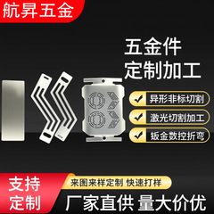 激光异形加工加厚0.05-10mm激光切割配件铝片镍片铜片精密切割