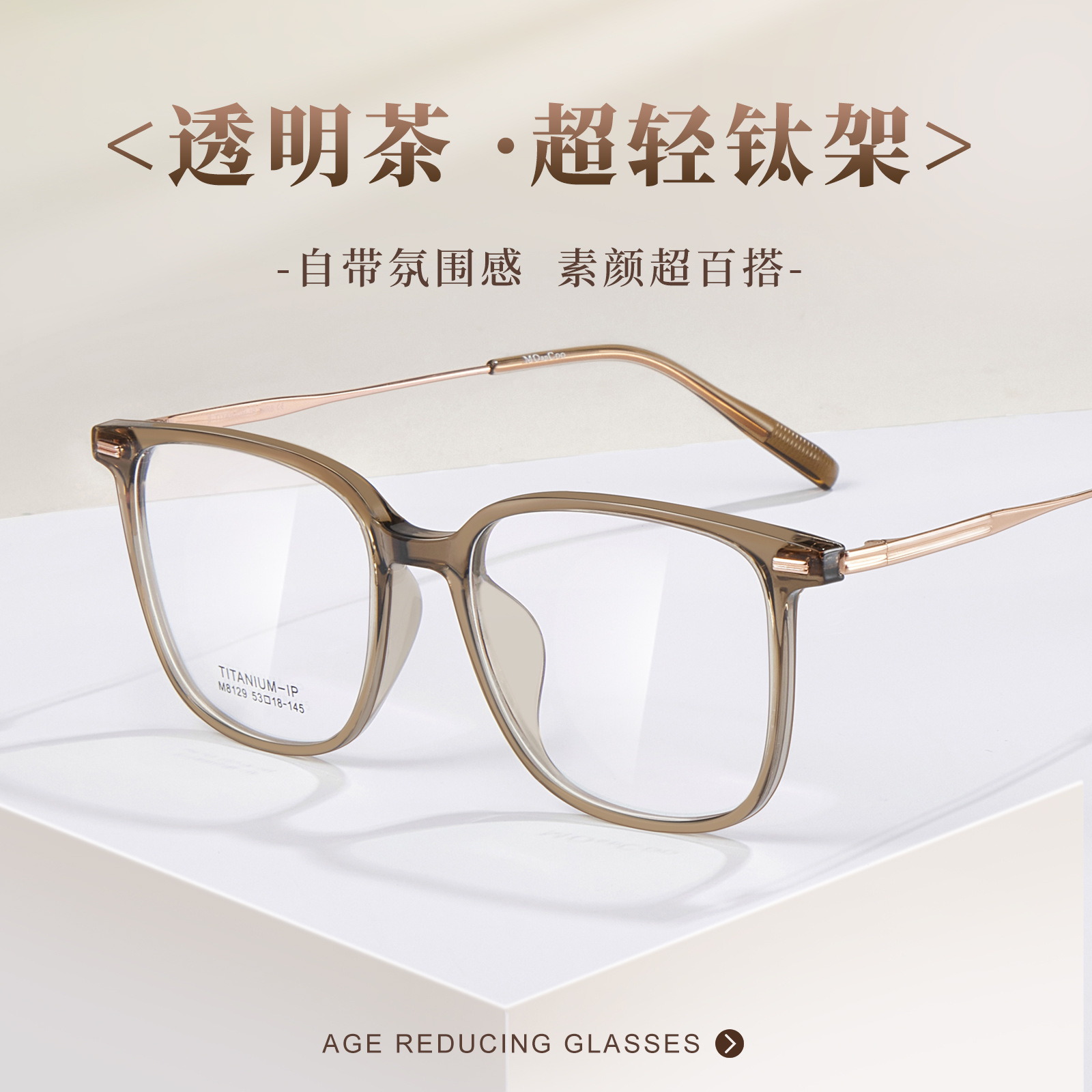 Francés suave cara llana blanco transparente té TR gafas de titanio puro Marco de vacío IP pierna de titanio sin gafas de clip de cara Danyang lote