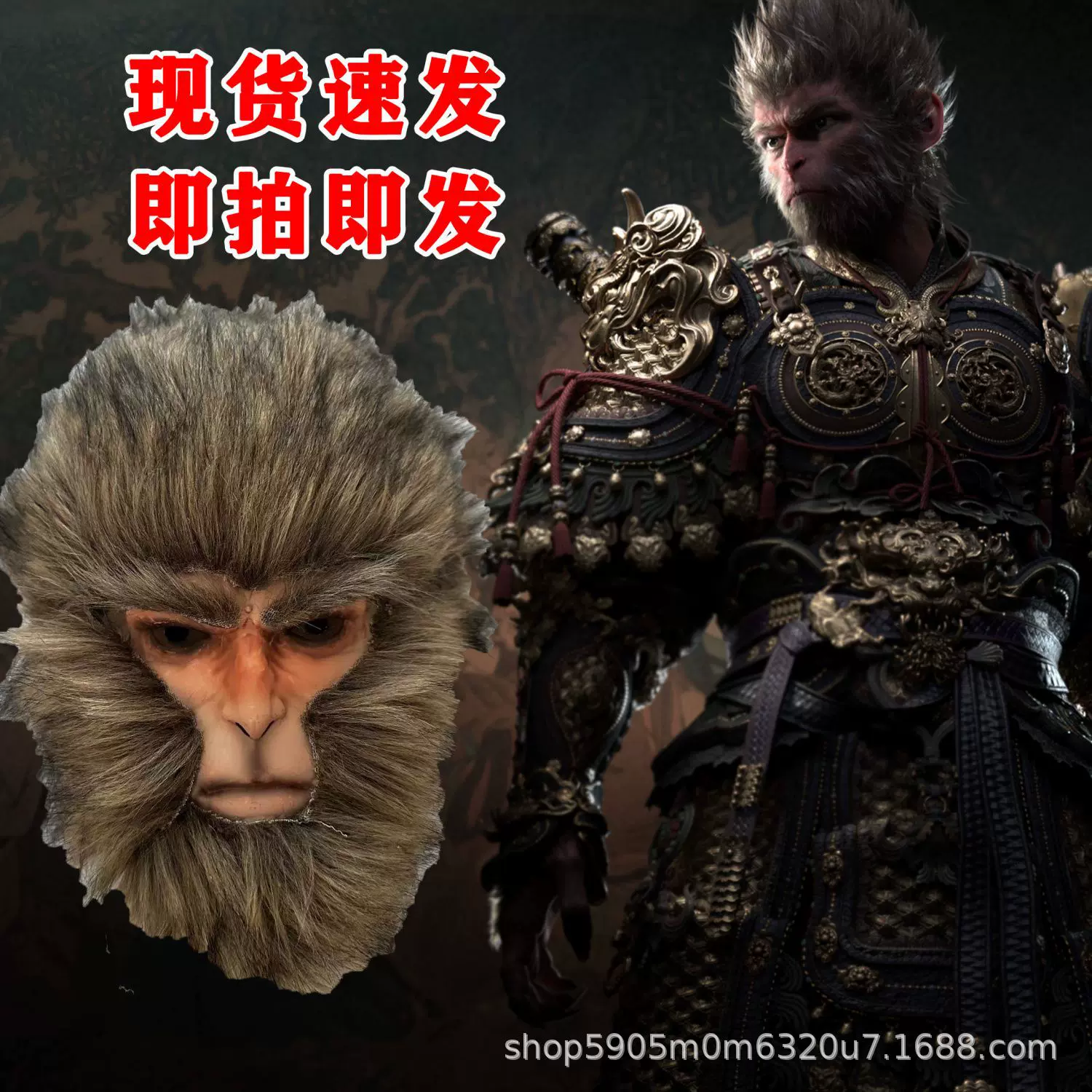 黑神话悟空齐天大圣孙悟空面罩万圣节游戏COS道具角色扮演脸谱