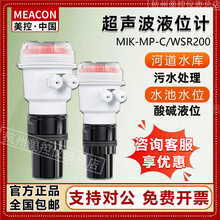 美控超声波液位计MIK-DP水位计传感器SUP-MP一体式液位变送器美仪
