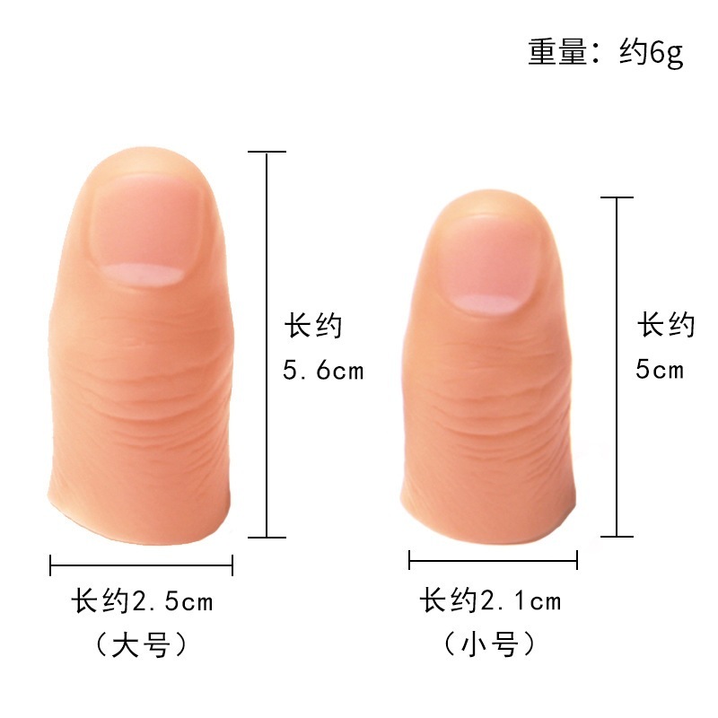 義肢偽指カバー障害者骨折指シース義肢シリコン手袋指親指|undefined
