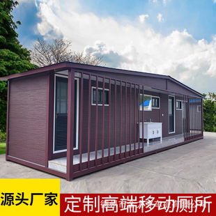 Outdoor Portable Toilets for Scenic Parks, Eco-Friendly Mobile Bathrooms, Quick-Installation Eco-Friendly Toilets for Construction Sites