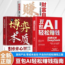 Ѹ����תDeepSeek����AI����׬Ǯ���ż����ٱ��ֳ�͸AI׬Ǯ�鼮