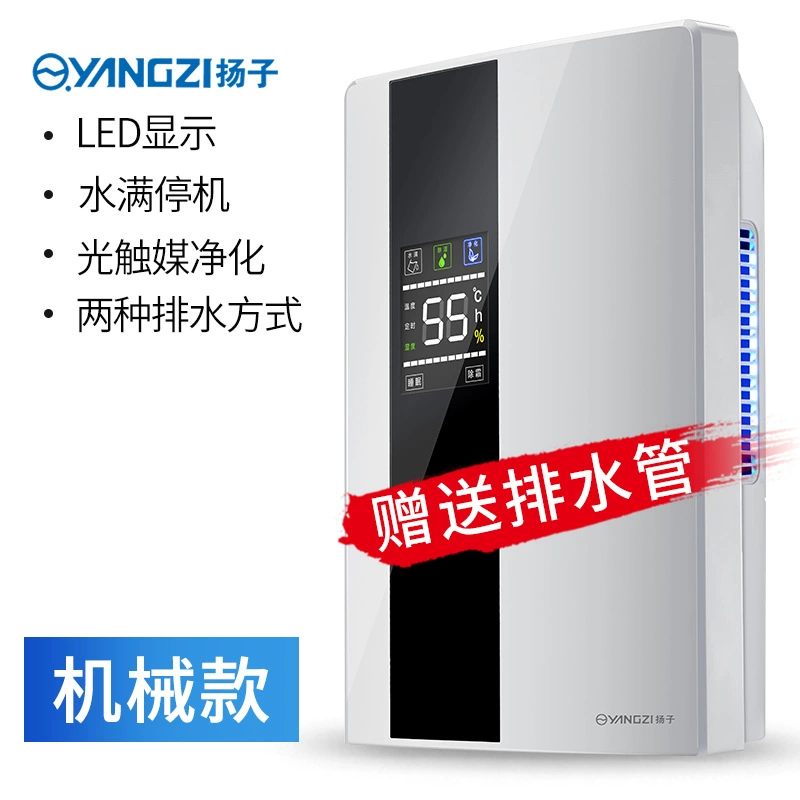 Осушитель Yangzi для дома, спальня, увлажнитель, сушка осушение, осушитель, влажный, тихий, маленький артефакт, подвал