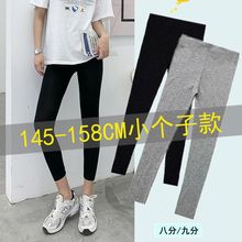八分裤女小个子夏季薄款九分矮个子高腰莫代尔打底裤女外穿七分裤