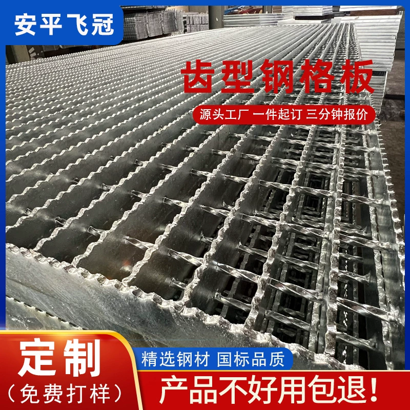 Индивидуальная оцинкованная стальная решетка с зубцами для дренажа в помещении автомойки, фотогальваническая инспекционная дорожка, оцинкованная стальная решетка.