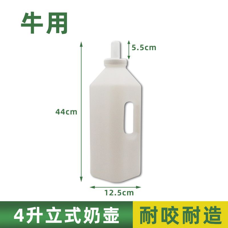 Olla de leche botella de alimentación de las ovejas ternero silicona pezón mascota leche potable Tipo de exportación engrosada veterinaria dispositivo de alimentación