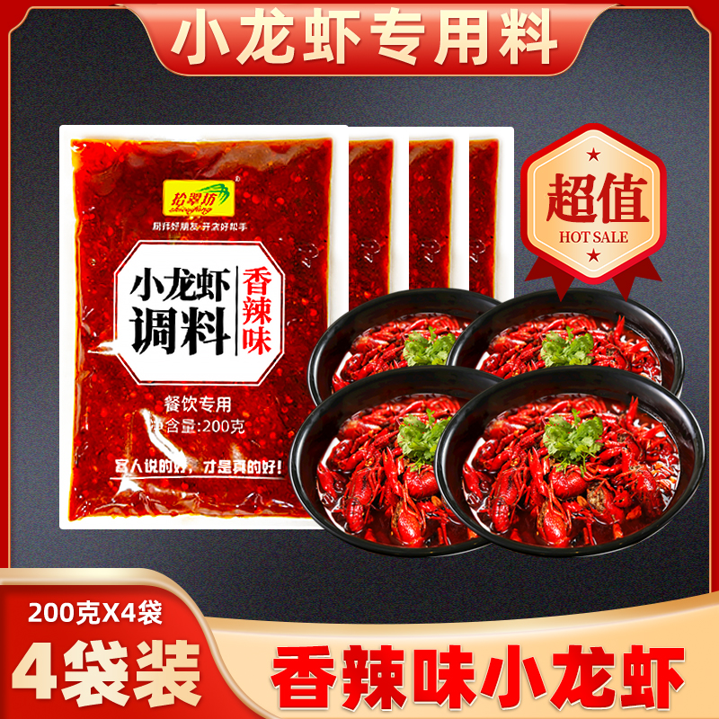 [매운 가재 200g*4봉] (튀긴 4-5kg 새우)