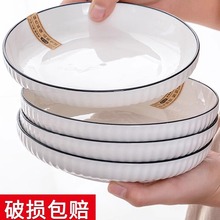 4个装盘子北欧创意陶瓷菜碟餐具网红ins风简约早餐盘个性菜盘批发