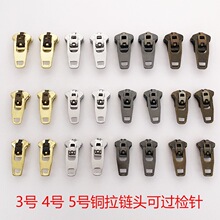 3号4号5号牛仔裤拉链头裤子皮裤铜拉头厚弹簧头电镀环保可过检针