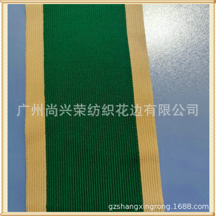 批发现货 7CM春色罗纹织带 绿色爆单针织罗纹带 拼色罗纹织带