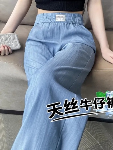 Women's Summer Thin Ice Silk Wide Leg Jeans 2025 New Summer Cool Sun Protection Casual Straight Leg Pants