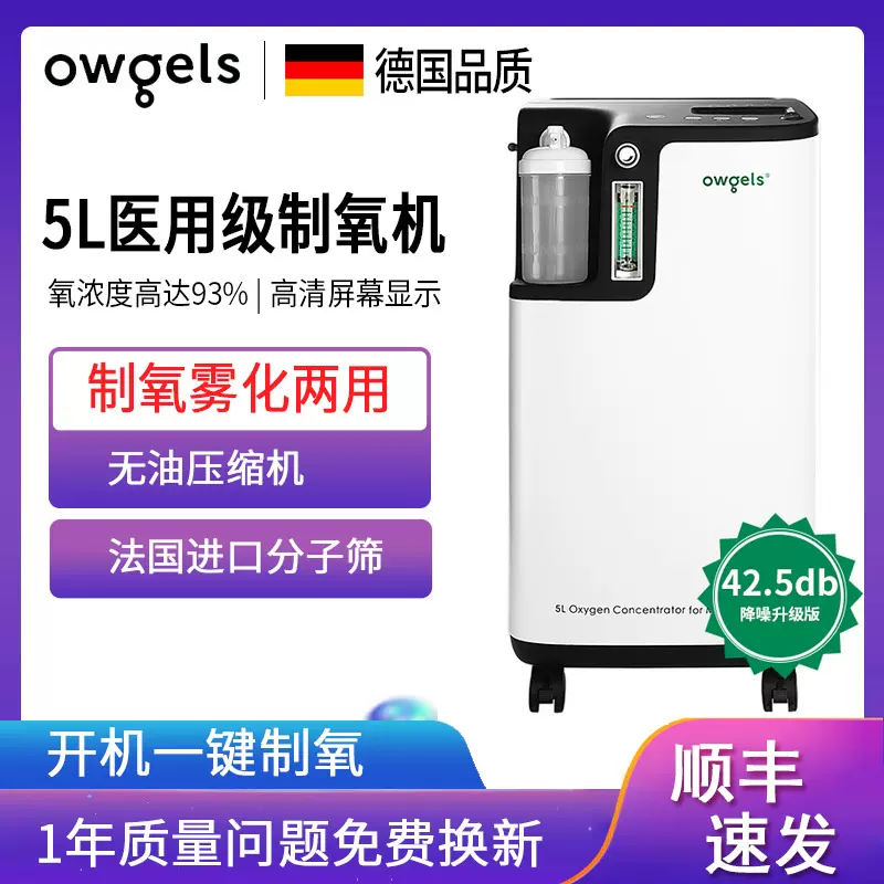 一件代发包邮欧格斯制氧机5L医用制氧机静音吸氧机老人氧气机