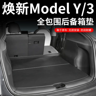 Tesla Model Y ön və arxa baqaj xalçaları, dəri tam örtüklü