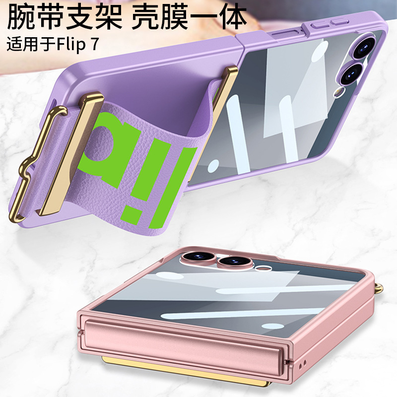 Suitable for Samsung Z Flip7 Mobile Phone Case Ultra-Thin Shell Film Integrated Wrist Strap Holder Belt Flip6/5/4 Protective Cover