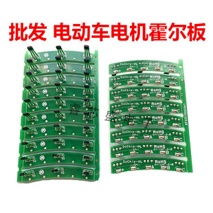 全順霍爾正弦波電機霍爾Y3141 新國標兩輪 電動車電機霍爾板