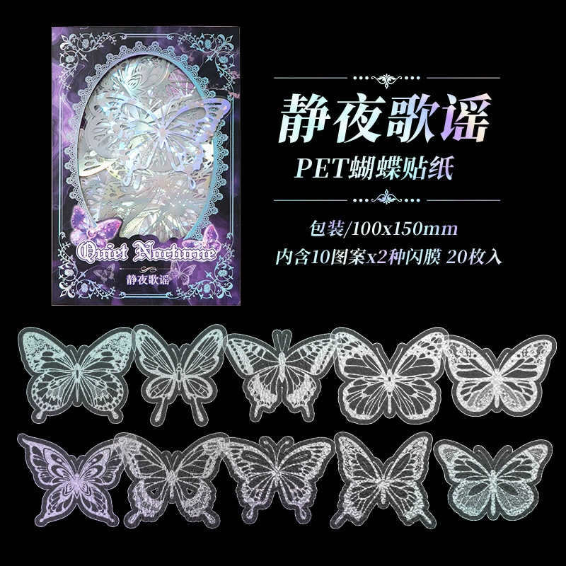Флетура Фортула Серия Dream Бабочка Материал Наклейки Цветные Ретро Креативные наклейки справочник подарок для украшения
