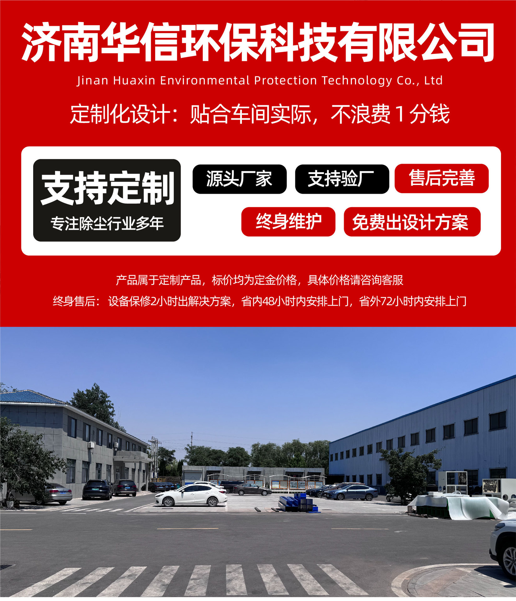 悬臂式集中除尘系统-06.jpg