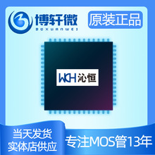 WCH/ߐa ȫԭb CH552E bMSOP10 ƬCоƬIC ݬF؛