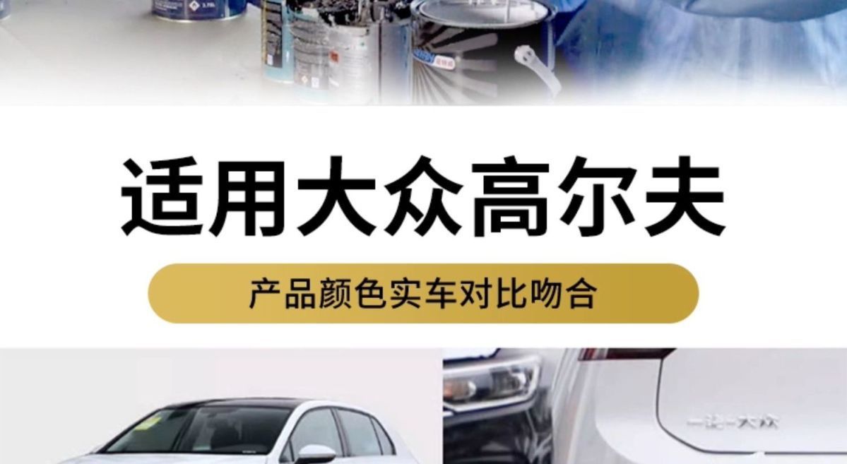 Volkswagen Golf Tahiti Gold Touch-Up Paint Pen Car Paint Scratch Repair 7 Spray Paint 6 Polar White Crystal Silver