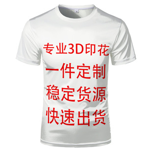 Cross-border custom T-shirt foreign trade for men's T-shirt 3D digital printing round neck short sleeve manufacturers wholesale a generation of hair